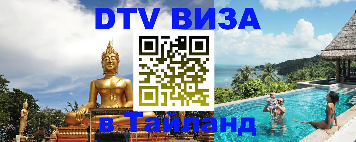 Сколько стоит DTV виза — актуальные цены, оформление даже без документов - Исламабад 